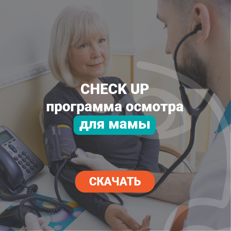 для мамы