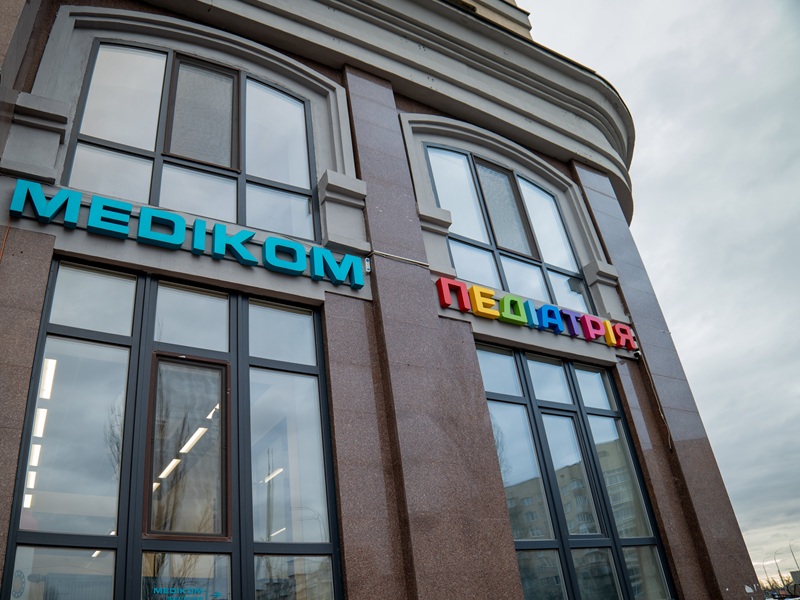 Дитяча поліклініка на Оболоні