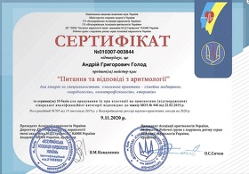 Сертифікат (Голод А.Г.)