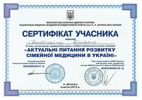 Сертифікат Даневський Віталій Олександрович