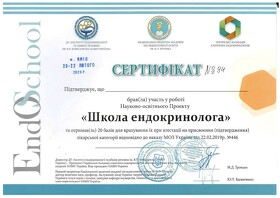Сертифікат Рикова Олена Іванівна