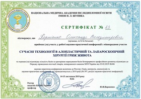 Сертифікат - Корнієнко Олександр Володимирович