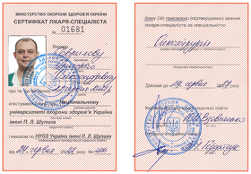 Сертифікат Гаврилов Г.О.
