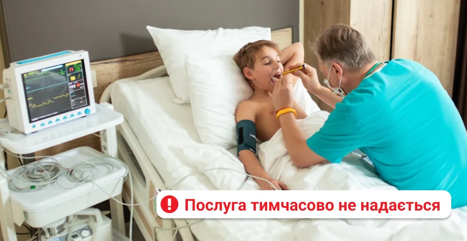 Педіатричний стаціонар