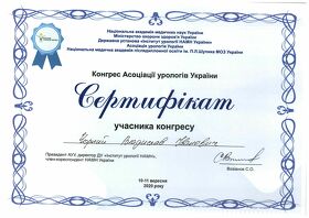 Сертифікат Чорний Владислав Іванович