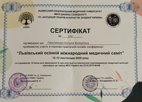 Сертифікат - Присяжнюк Н.В.