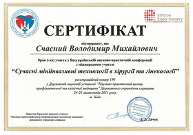 Сертифікат Счастний Володимир Михайлович