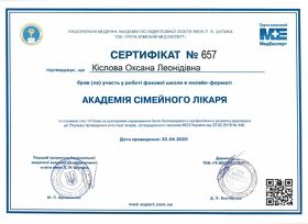 Сертифікат Кіслова Оксана Леонідівна