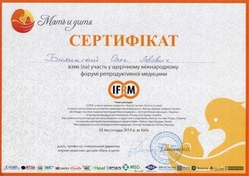 Сертифікат (Білинський О.Л.)