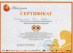 Сертифікат Білинський Олег Львович