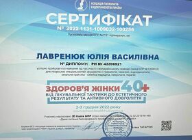 Сертифікат Лавренюк Ю.В.