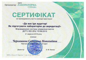 Сертифікат Нестеренко Світлана Миколаївна
