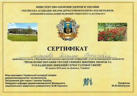 Сертифікат Старунова Тетяна Григорівна