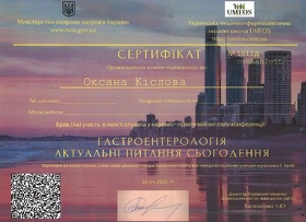 Сертифікат - Кіслова О.Л.