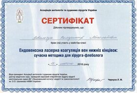 Сертифікат (Ковальчук В.М.)