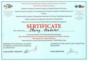 Сертифікат Чорний Владислав Іванович