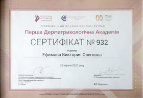 Сертификат - Ефимова В.О.