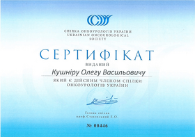 Сертифікат Кушнір О.В.