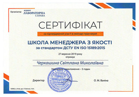 Сертифікат Нестеренко Світлана Миколаївна