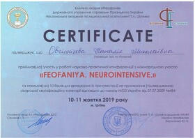 Сертифікат Овчиннікова Наталія Миколаївна