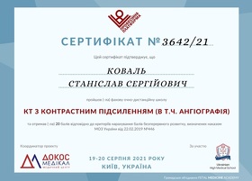 Сертифікат - Коваль С.С.