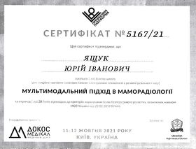 Сертифікат - Ящук Ю.І.
