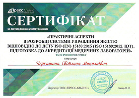 Сертифікат Нестеренко Світлана Миколаївна