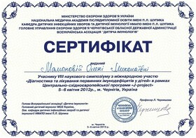 Сертифікат Мамонова Олена Миколаївна