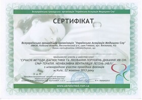 Сертифікат Селезньова Ольга Іванівна