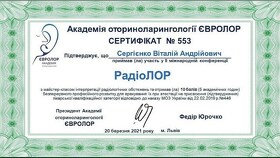 Сертифікат Сергієнко Віталій Андрійович