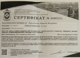 Сертифікат Присяжнюк Наталія Валеріївна