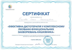 Сертифікат - Ганчева О.А.