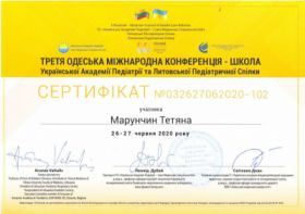 Марунчин Татьяна Андреевна -Сертификаты 3.1