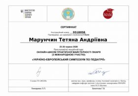 Марунчин Татьяна Андреевна -Сертификаты 5.1
