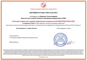 сертификат педиатр 1