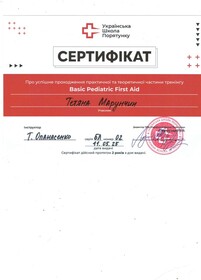 сертификат марунчин 2