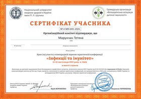 сертификат педиатр 4