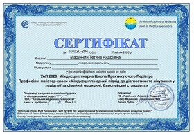 Сертификат-1 (Марунчин Т.А.)