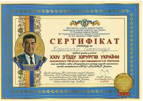 Корнієнко О.В. (сертифікат)