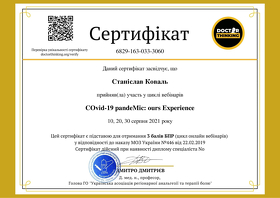 Коваль Станіслав Сергійович(сертифікат 15)