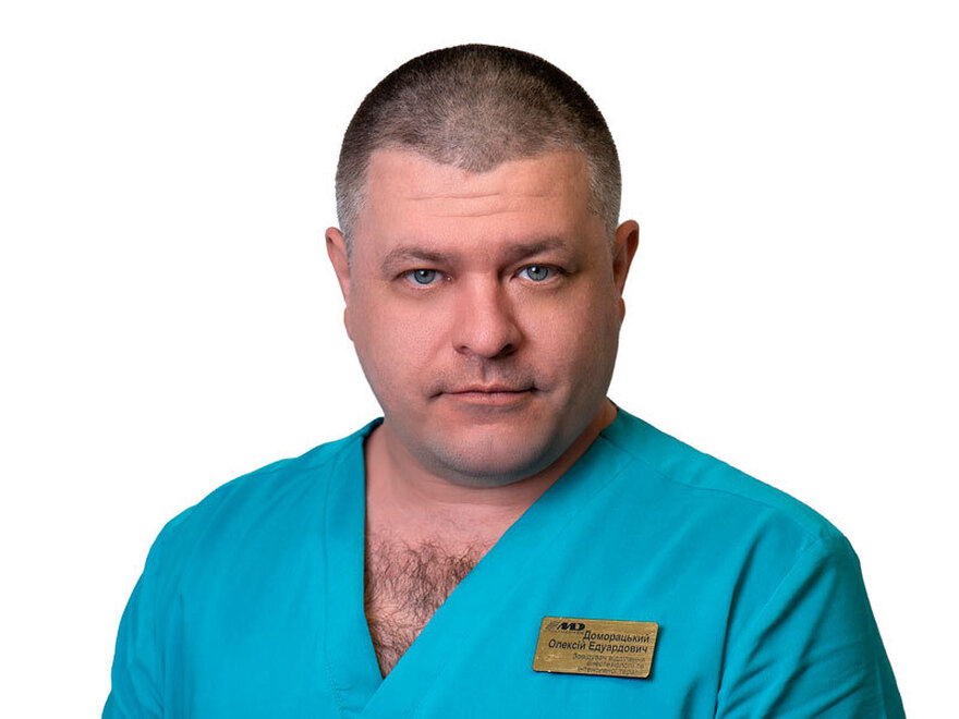 Доморацкий Алексей Эдуардович	