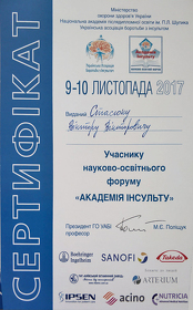 Сертифікат Стасюк Віктор Вікторович
