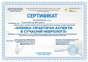Сертифікат Стасюк Віктор Вікторович