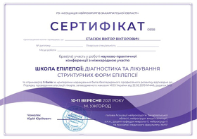 Сертифікат Стасюк Віктор Вікторович