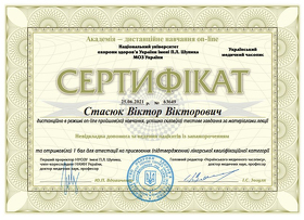 Сертифікат Стасюк Віктор Вікторович
