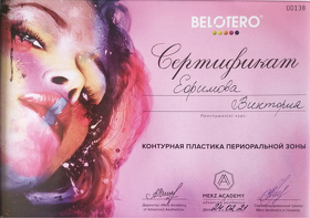 Сертифікат Єфімова Вікторія Олегівна