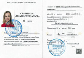 Дерматохирург