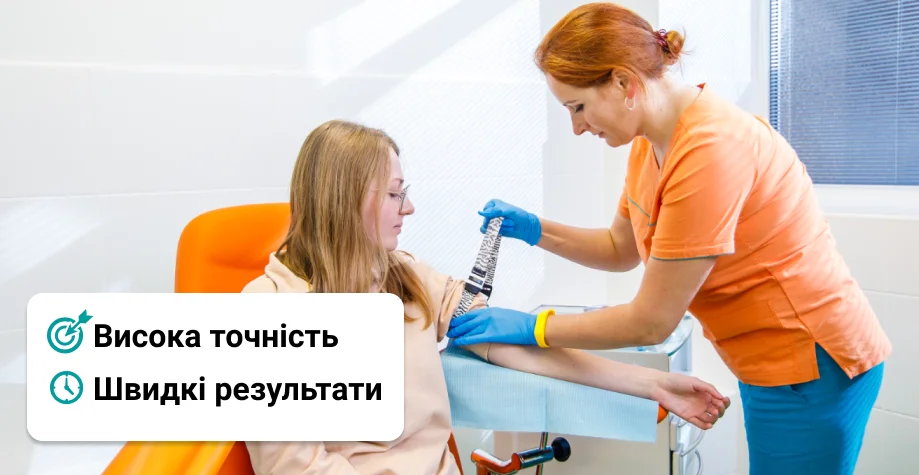 Біохімічний аналіз крові в Києві