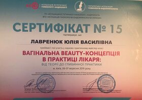 вагинальная пластика