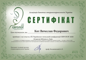 Сертифікат Кот В'ячеслав Федорович